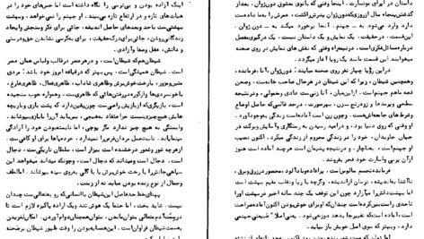 دانلود کتاب دون ژوان در جهنم برنارد شاو PDF