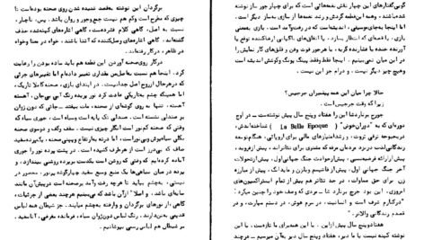 دانلود کتاب دون ژوان در جهنم برنارد شاو PDF