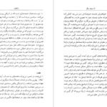 دانلود کتاب آن دنیای دیگر آذر نفیسی PDF