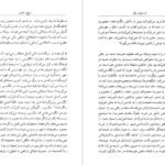 دانلود کتاب آن دنیای دیگر آذر نفیسی PDF