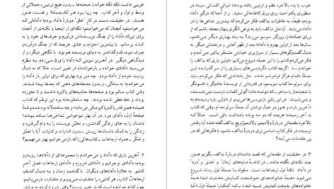 دانلود کتاب آن دنیای دیگر آذر نفیسی PDF