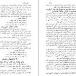 دانلود کتاب آیین زندگی دیل کارنگی PDF