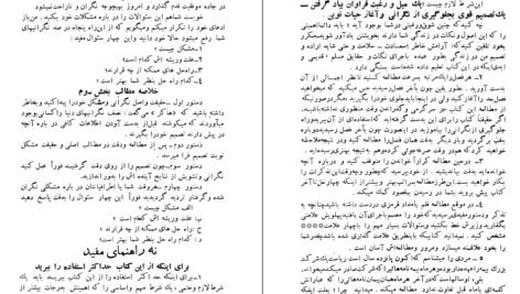 دانلود کتاب آیین زندگی دیل کارنگی PDF