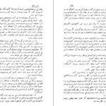 دانلود کتاب آیین زندگی دیل کارنگی PDF