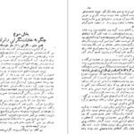 دانلود کتاب آیین زندگی دیل کارنگی PDF