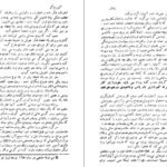 دانلود کتاب آیین زندگی دیل کارنگی PDF