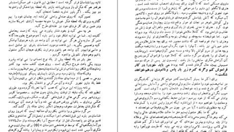 دانلود کتاب آیین زندگی دیل کارنگی PDF