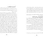 دانلود کتاب اردبیل در عصر صفویه رئوف موسوی PDF