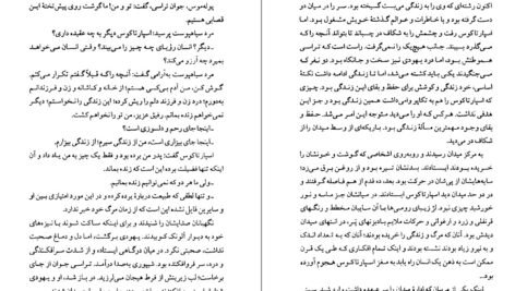 دانلود کتاب اسپارتاکوس هاوارد فاست PDF