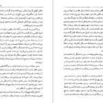 دانلود کتاب اسپارتاکوس هاوارد فاست PDF