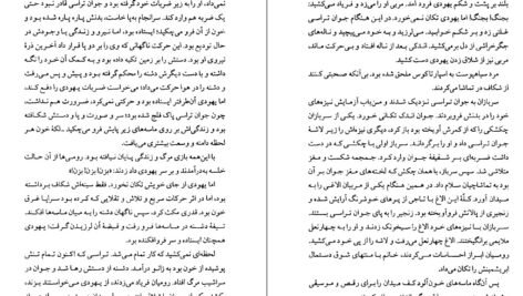 دانلود کتاب اسپارتاکوس هاوارد فاست PDF