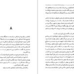 دانلود کتاب اسپارتاکوس هاوارد فاست PDF