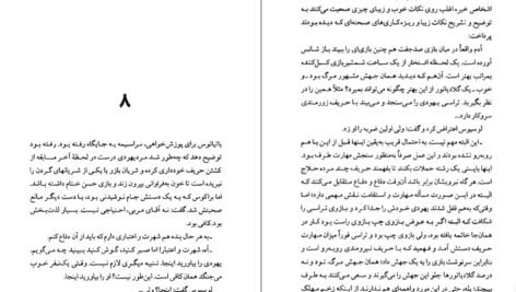 دانلود کتاب اسپارتاکوس هاوارد فاست PDF