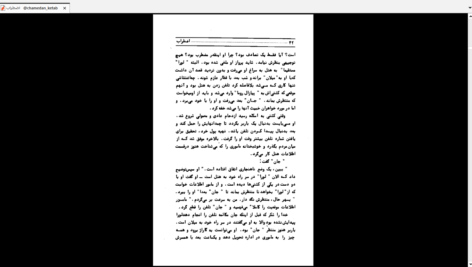 دانلود کتاب اضطراب دافنه دوموریه PDF