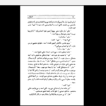 دانلود کتاب اضطراب دافنه دوموریه PDF