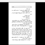 دانلود کتاب اضطراب دافنه دوموریه PDF