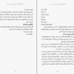 دانلود کتاب امروز و فردا نکن کارلند کالسن PDF