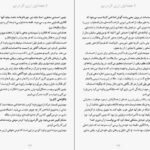 دانلود کتاب امروز و فردا نکن کارلند کالسن PDF
