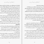 دانلود کتاب امروز و فردا نکن کارلند کالسن PDF