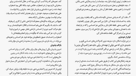 دانلود کتاب امروز و فردا نکن کارلند کالسن PDF