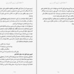 دانلود کتاب امروز و فردا نکن کارلند کالسن PDF