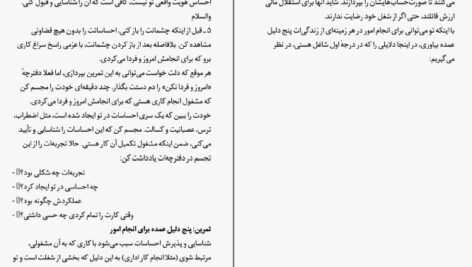 دانلود کتاب امروز و فردا نکن کارلند کالسن PDF