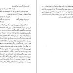 دانلود کتاب اورازان جلال آل احمد PDF