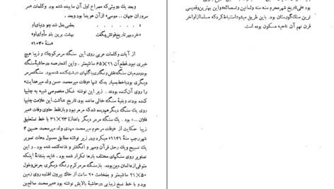 دانلود کتاب اورازان جلال آل احمد PDF