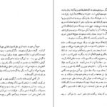 دانلود کتاب اورازان جلال آل احمد PDF