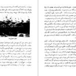 دانلود کتاب اورازان جلال آل احمد PDF