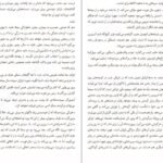 دانلود کتاب ایزابل بروژ کریستین بوبن PDF