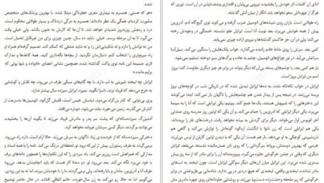 دانلود کتاب ایزابل بروژ کریستین بوبن PDF