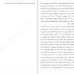 دانلود کتاب ایزابل بروژ کریستین بوبن PDF