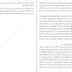 دانلود کتاب ایزابل بروژ کریستین بوبن PDF