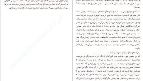 دانلود کتاب ایزابل بروژ کریستین بوبن PDF