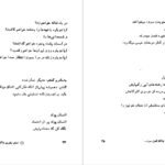 دانلود کتاب ایمان بیاوریم به آغاز فصل سرما فروغ فرخزاد PDF