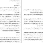 دانلود کتاب بابا لنگ دراز جین وبستر PDF