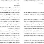 دانلود کتاب بابا لنگ دراز جین وبستر PDF