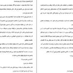 دانلود کتاب بابا لنگ دراز جین وبستر PDF
