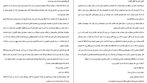 دانلود کتاب بابا لنگ دراز جین وبستر PDF