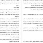 دانلود کتاب بابا لنگ دراز جین وبستر PDF