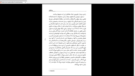 دانلود کتاب بادبادک ویلیام سامرست موام PDF