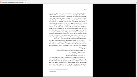 دانلود کتاب بادبادک ویلیام سامرست موام PDF