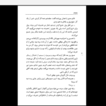 دانلود کتاب بادبادک ویلیام سامرست موام PDF