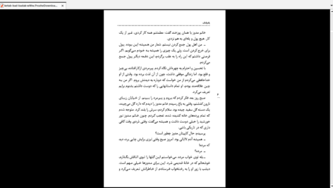دانلود کتاب بادبادک ویلیام سامرست موام PDF
