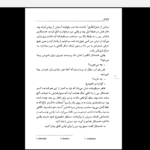دانلود کتاب بادبادک ویلیام سامرست موام PDF