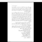 دانلود کتاب بارون درخت نشین ایتالو کالوینو PDF