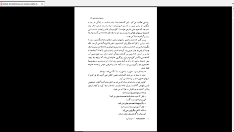 دانلود کتاب بارون درخت نشین ایتالو کالوینو PDF