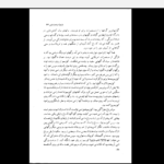 دانلود کتاب بارون درخت نشین ایتالو کالوینو PDF