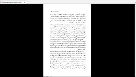 دانلود کتاب بارون درخت نشین ایتالو کالوینو PDF